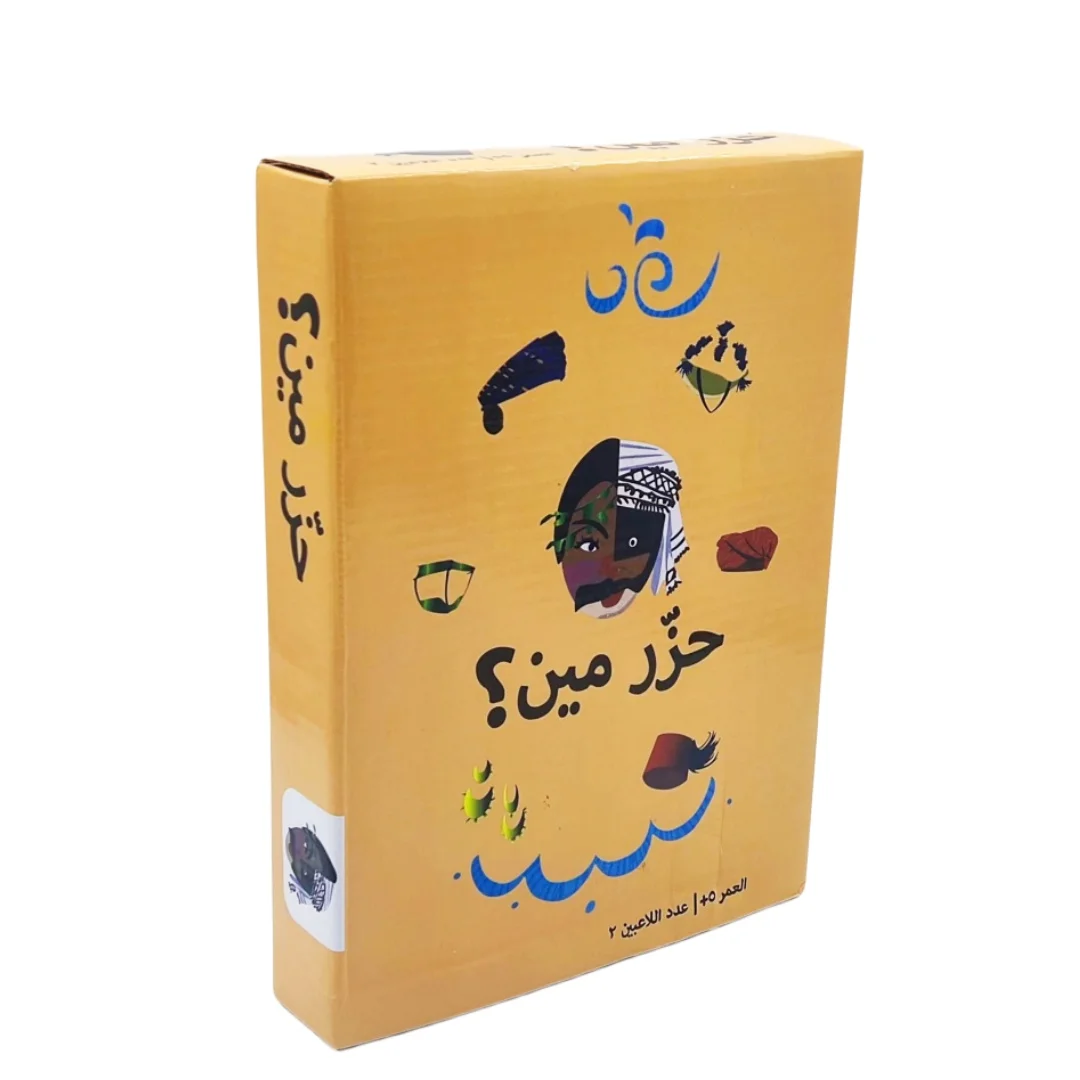 Guess Who? Interactive board games and fun Arabic card games for holiday gifts, family gatherings, and friends!