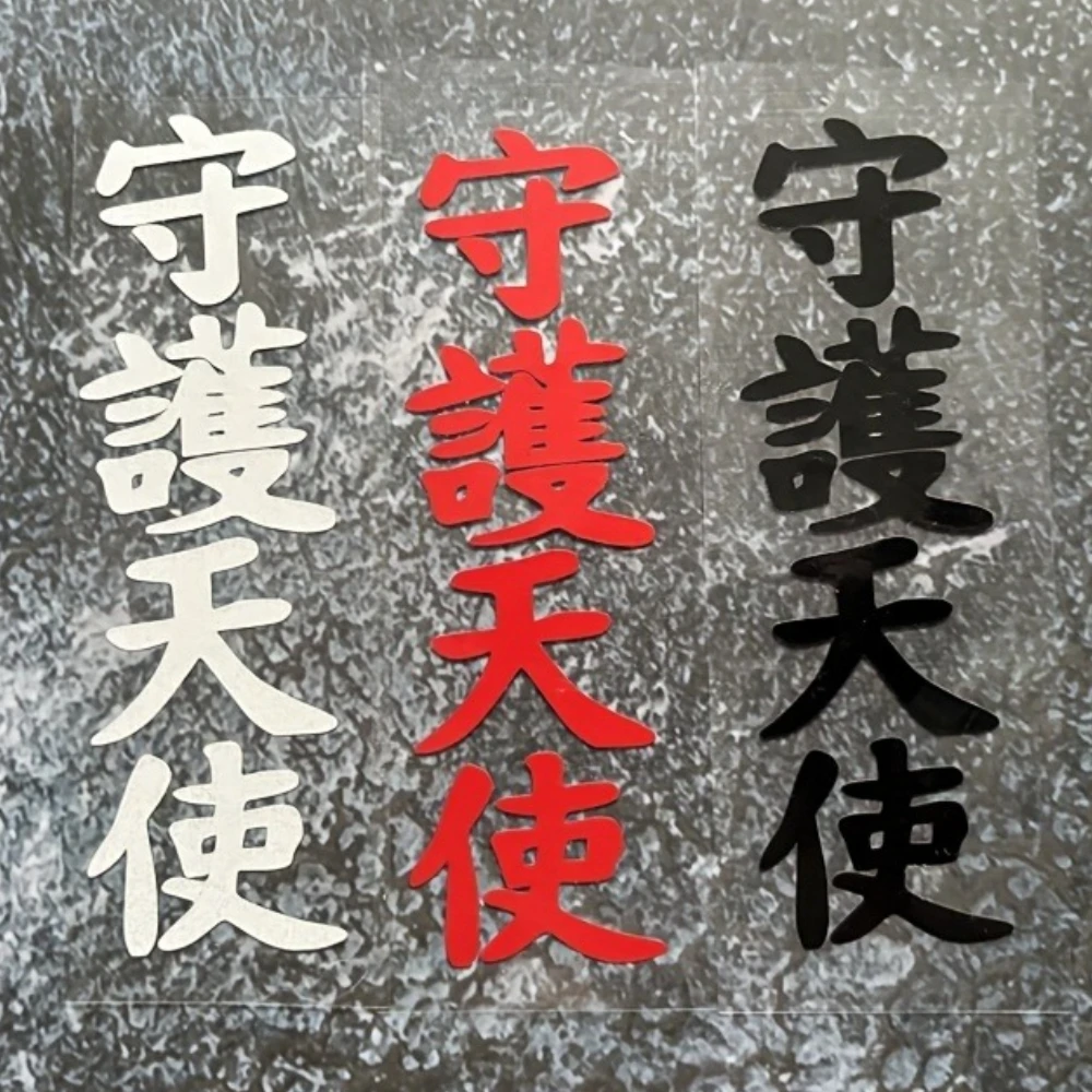 

1PC Japanese Guardian Angel JDM Motorcycle Sticker Waterproof Self-adhesive Vinyl Decal for Fuel Tank Car Body Scooter Decor