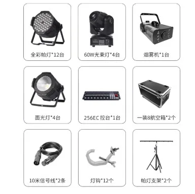 

Stage Lighting Equipment Complete Set For Bar Theater Wedding Conference Room Beam Light