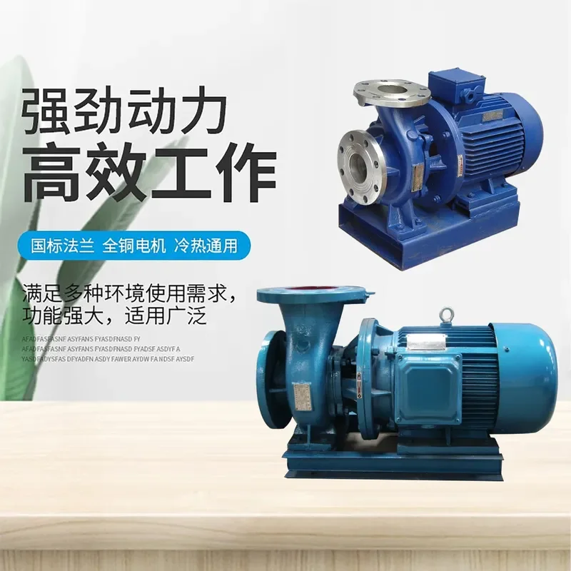 ISW horizontal pipeline centrifugal pump hot water circulation industrial booster single stage single suction self-priming