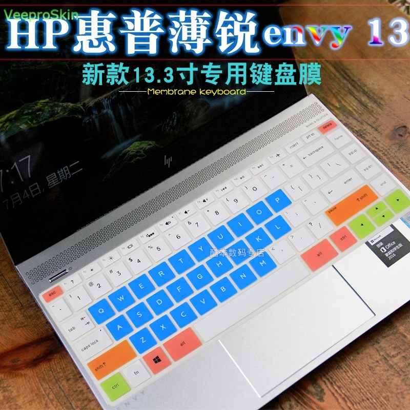

Защитный чехол для 13-дюймовой клавиатуры ноутбука HP ENVY 13 13-ah0045tu 13-ah0010tu 13-ah0041tx 13-ah0050tx 13-ah0001na 13,3 дюйма