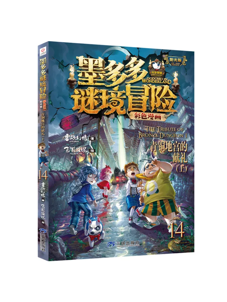 

Книга-Winshare The Tribute To the Bronze Underworld Part One