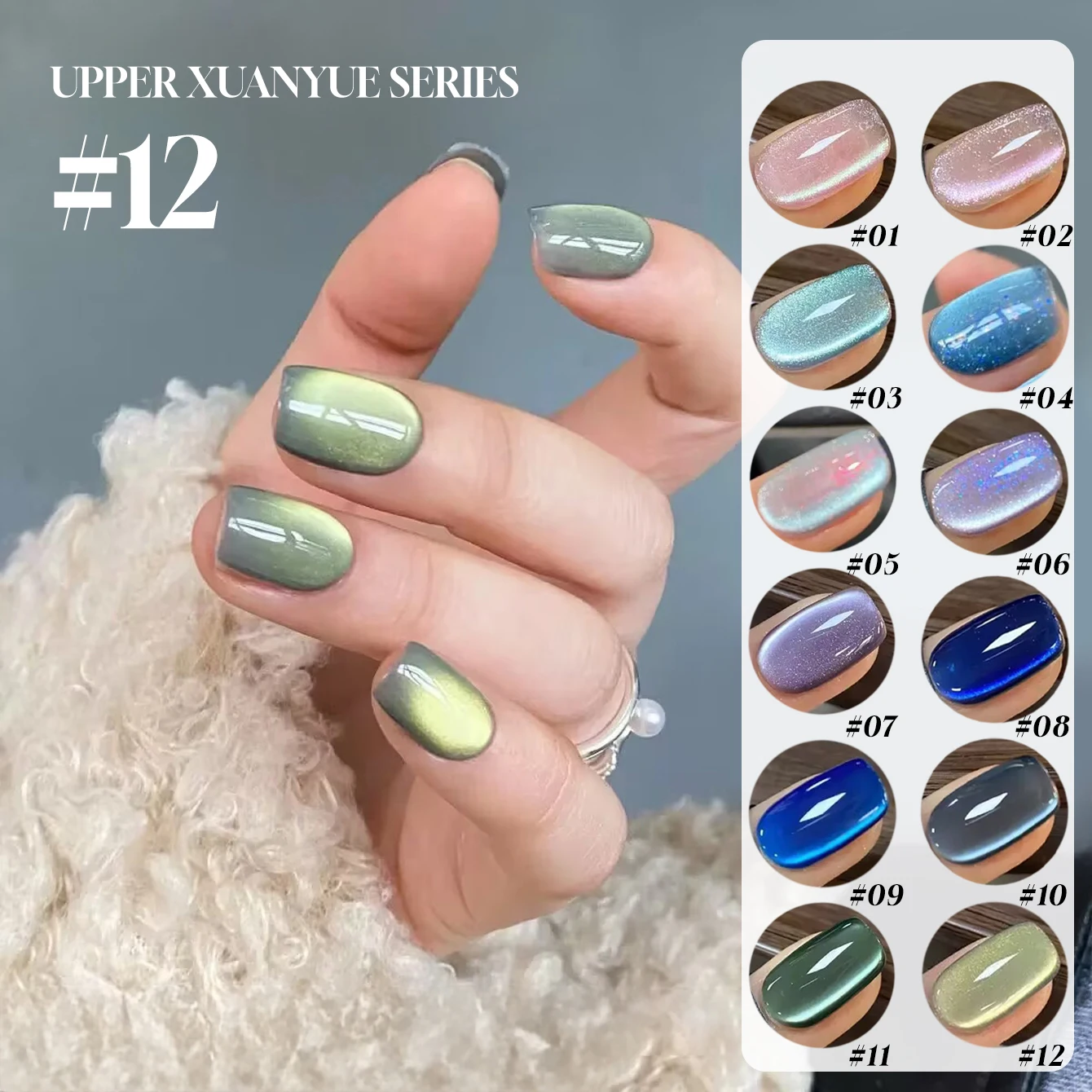 MIANEL1-12 個 12 ミリリットル夏の爪ブロークンダイヤモンドマニキュアファインクリスタルキャットアイジェルポリッシュブルー爪グリーン爪爪用品