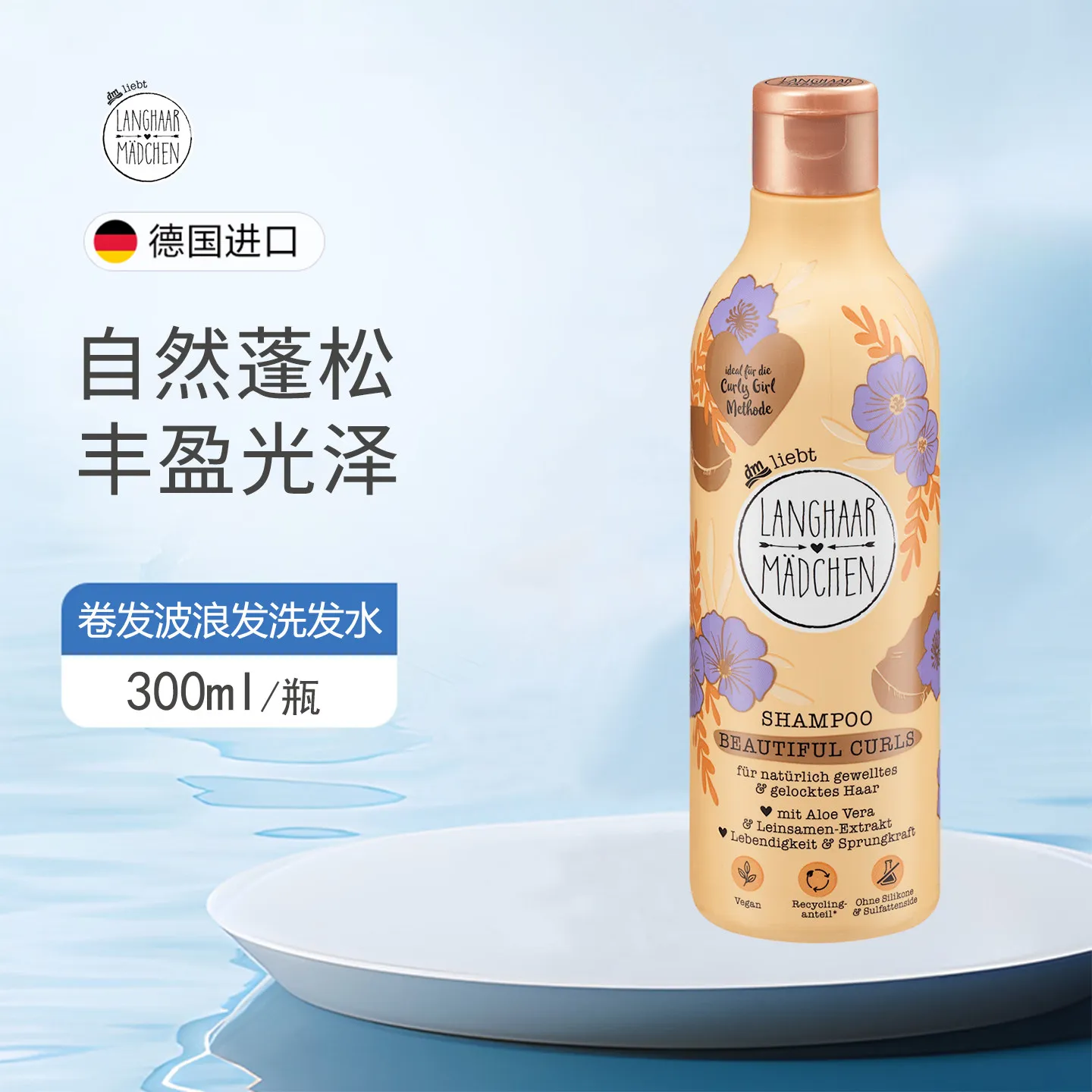 Germany Langhaar Rapunzel Curly Wave Hair Shampoo Gentle Cleansing Plump Fluffy Radiant