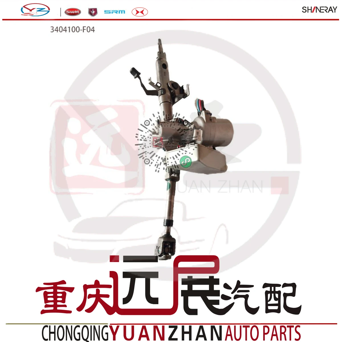 جديد SWM X3 اكسسوارات السيارات وحدة توجيه الطاقة الكهربائية وحدة تحكم مساعد توجيه السيارات