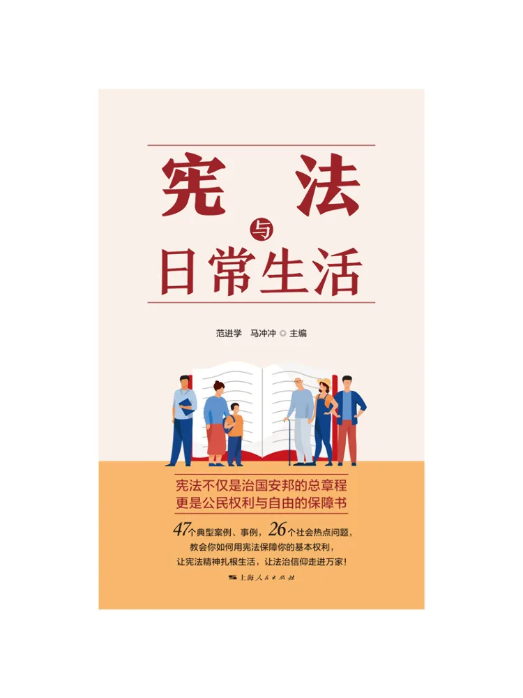 Book-Winshare The Constitution and Daily Life