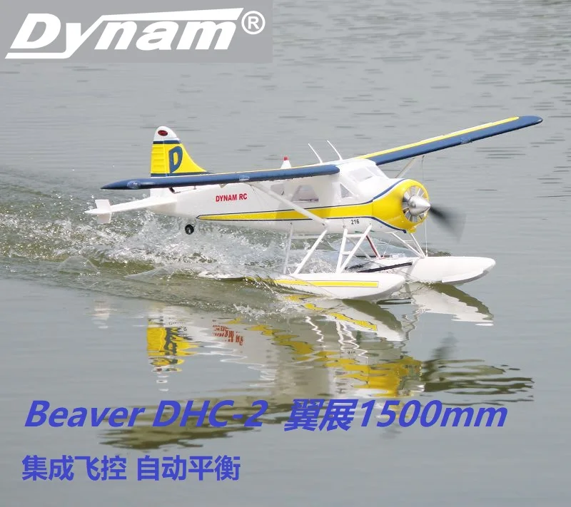 Beaver Dhc-2 1500mm Wingspan Remotely Controlled Seaplane Rc Aircraft Rc Aircraft With Buoy Model Airplane