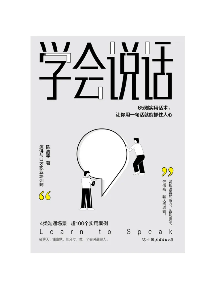 

Book-Winshare Learn To Speak