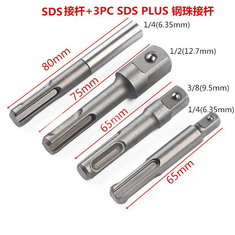 SDS PLUS Steel Ball Conversion Sleeve, Wind Batch Sleeve Lengthened Three-piece Set
