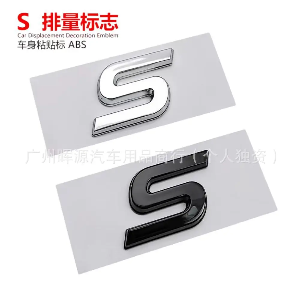 S Car Decals: Suitable for Car Displacement Badges, Body Sticker Decorations, Trunk Badges, English Alphabet, Rear Car Decals