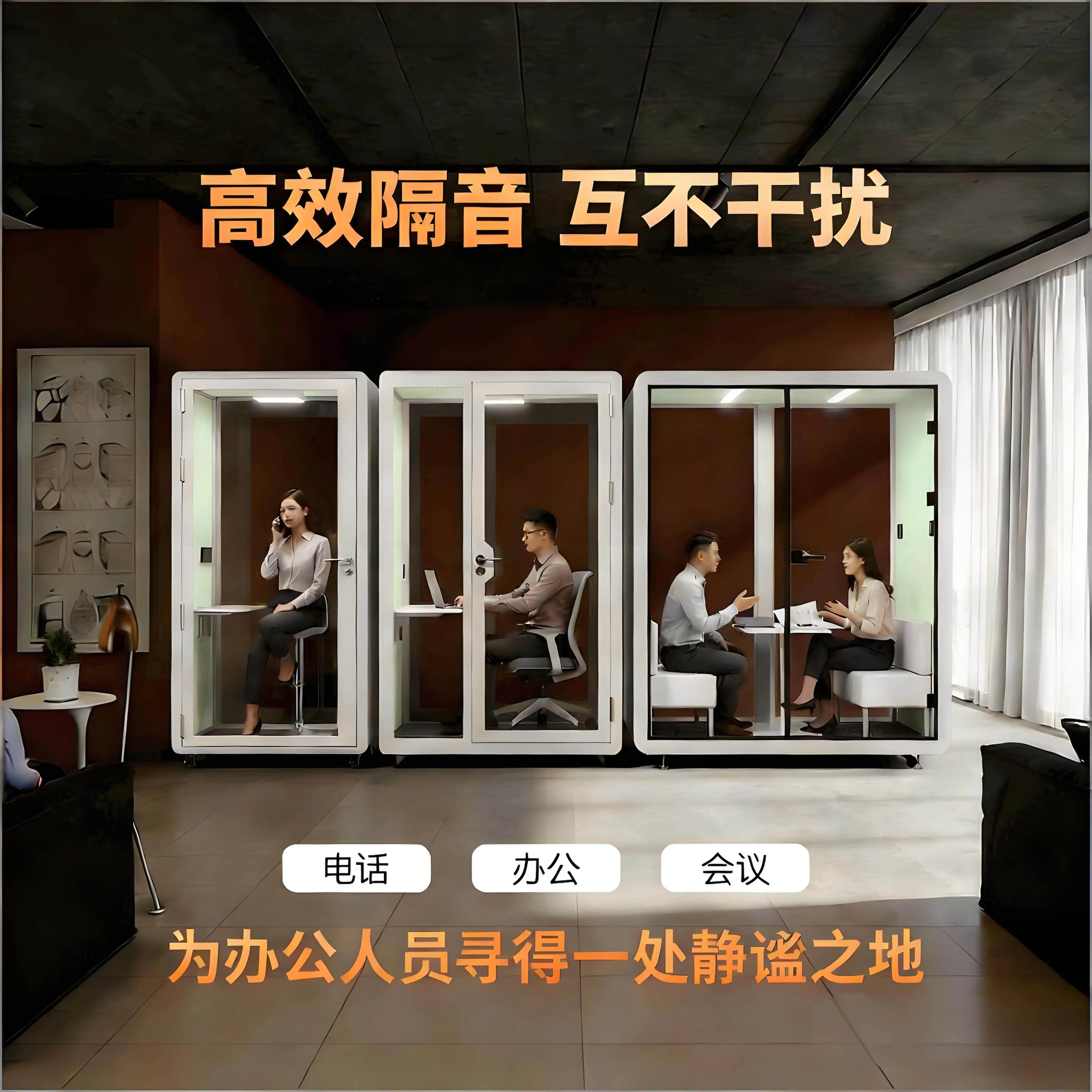 Mobile Soundproof Booth, Office Phone Pod, Business Meeting Booth, Live Streaming Room & Glass Indoor Silent Study Cabin