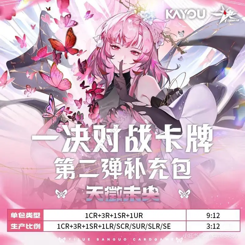 KAYOU Echte Drie Koninkrijken Kaart TCG Tian Zheng Wei Yang Serie Helden Drie Machts Collectie Kaart Speelgoed Geschenken