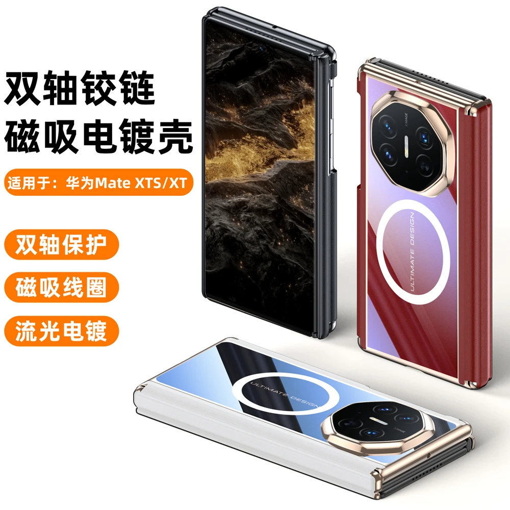 

For Huawei Mate XT XTS Ultimate Case Double Axis Hinge Protection Ultra Clear Strong Magentic Circle Back Cover