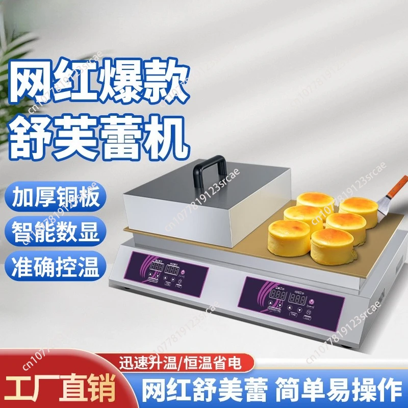 

Commercial Machine Pure Copper Thickened Grill Plate Barbecue Cake CNC Constant Temperature Pancake Tool