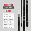 19tone 5.7m