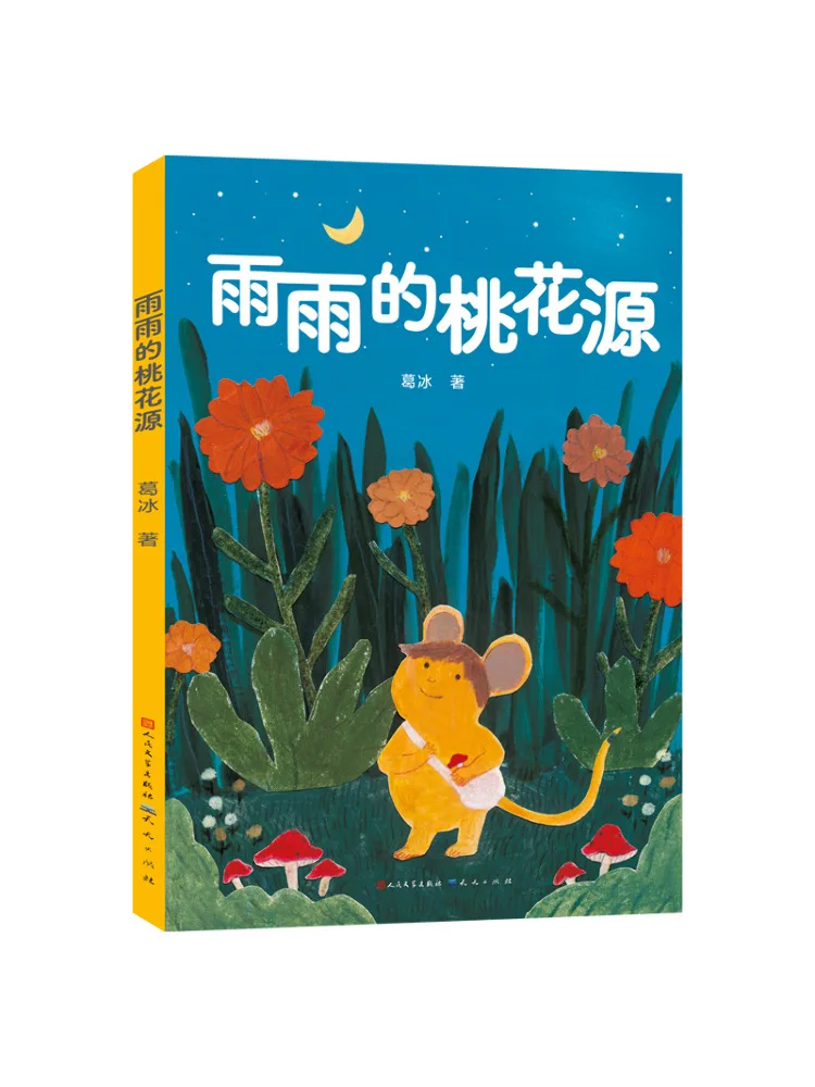 Livre - Terre des fleurs de pêcher de Yuyu de Winshare