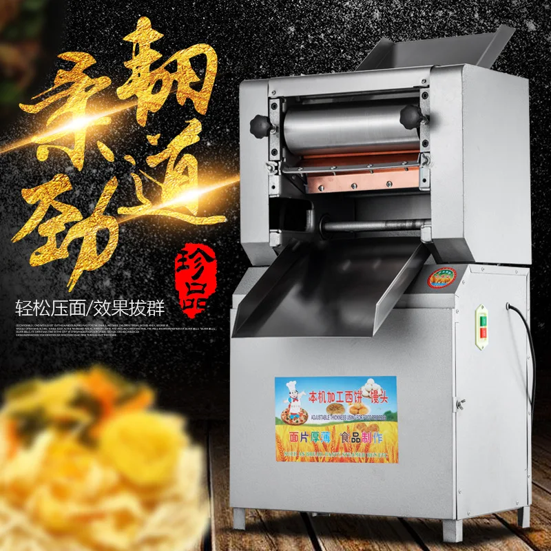 

Customizable 300 Multifunctional Noodle Press Stainless Steel Kneading Machine Baozi Leather Butterfly Noodles