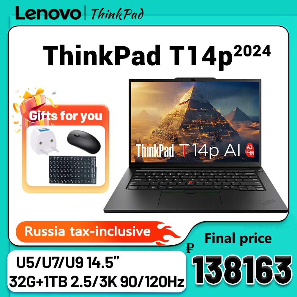 Lenovo ThinkPad T14p AI 2024 U5/U7/U9 32GB+1TB 14.5inch 2.5K/3K 90Hz/120Hz