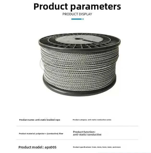 Carbon fiber electrostatic rope composite machine printing machine eliminating static rope mechanical sampling sampling rope
