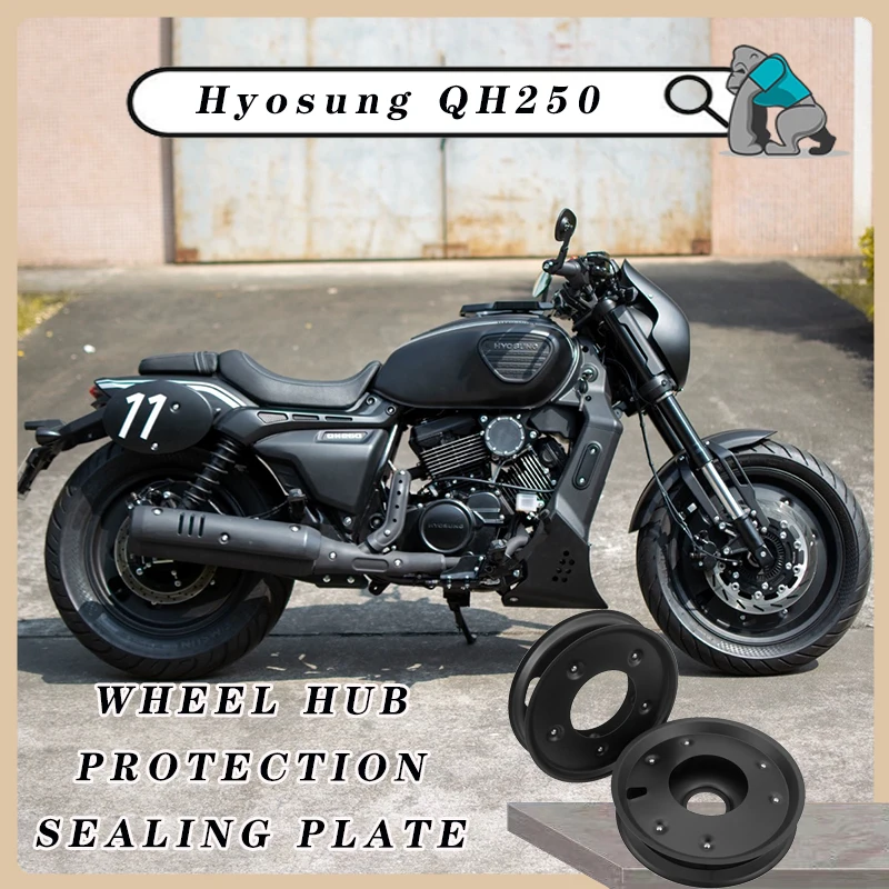 HYOSUNG QH250 Motorcycle Auto Parts Enclosed Wheel Hub Protection Sealing Plate Aluminum Die Cast Disc Brake Cover