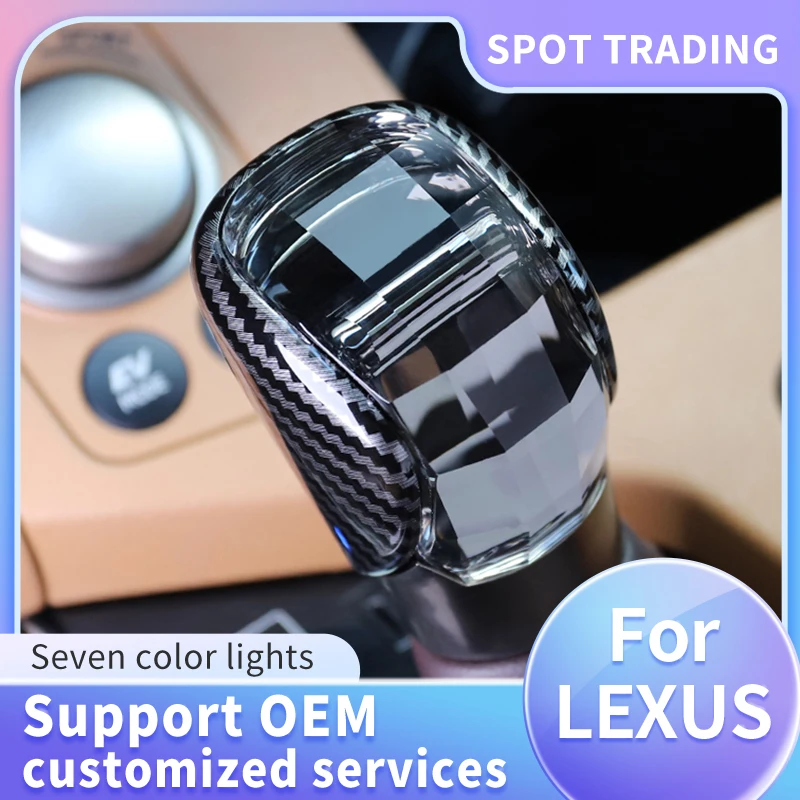 Suitable for Lexus 15-17 ES 15-20 NX 15-22 RX 15-21 IS 16-17 GS RC crystal shift rotating gear, carbon fiber fully automatic LED