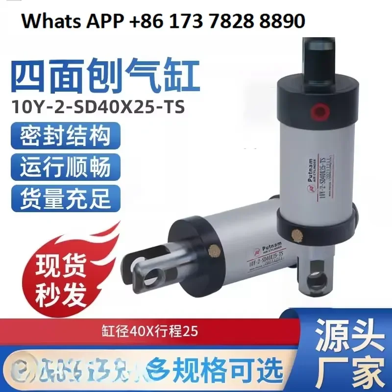 Large Thrust Small Pneumatic Cylinder Accessories for Daquan Four-Sided Planer 10Y-2-SD-40X25-TS