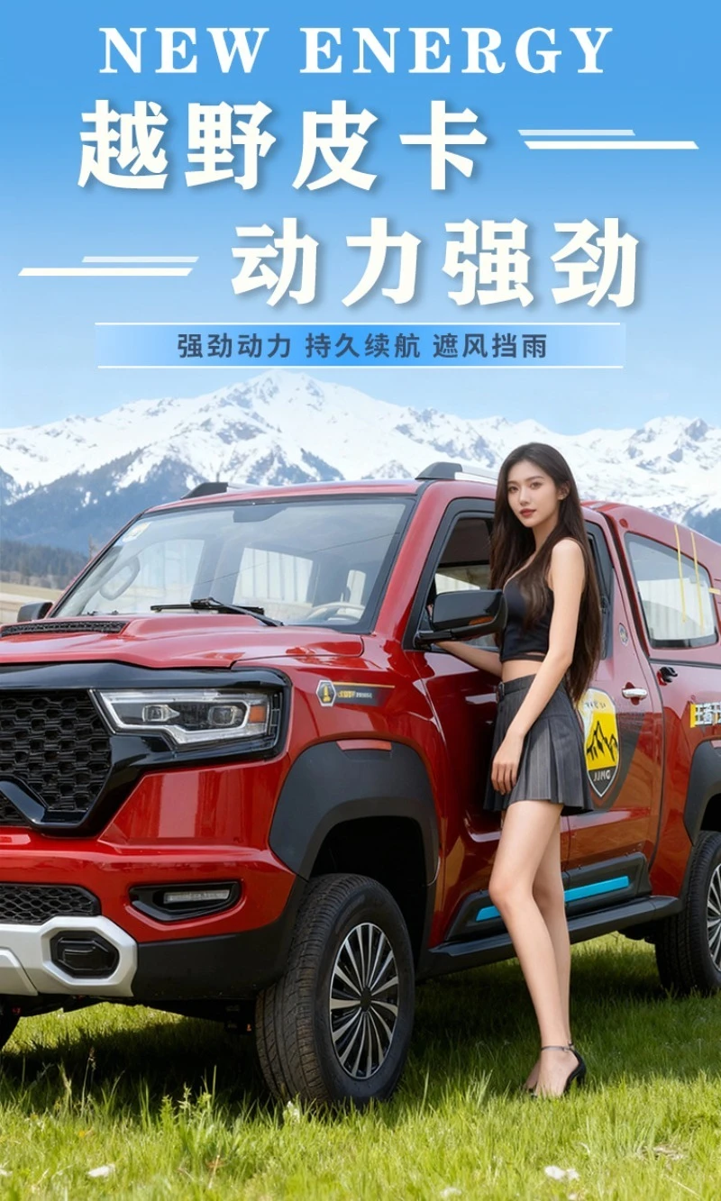 New energy old man Le Pi truck electric four-wheeled vehicle, household adult oil and electricity dual-purpose goods