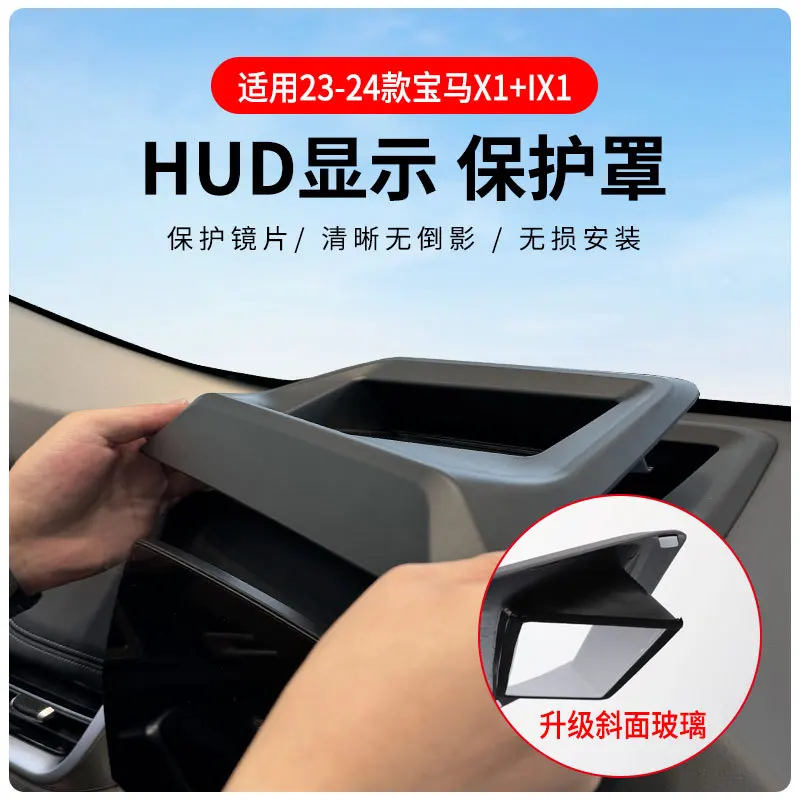 

For 23-24 BMW X1 X2 IX1models HUD Automotive Head up Display Protective Cover,Reflective Protective Screen Dustproof Accessori