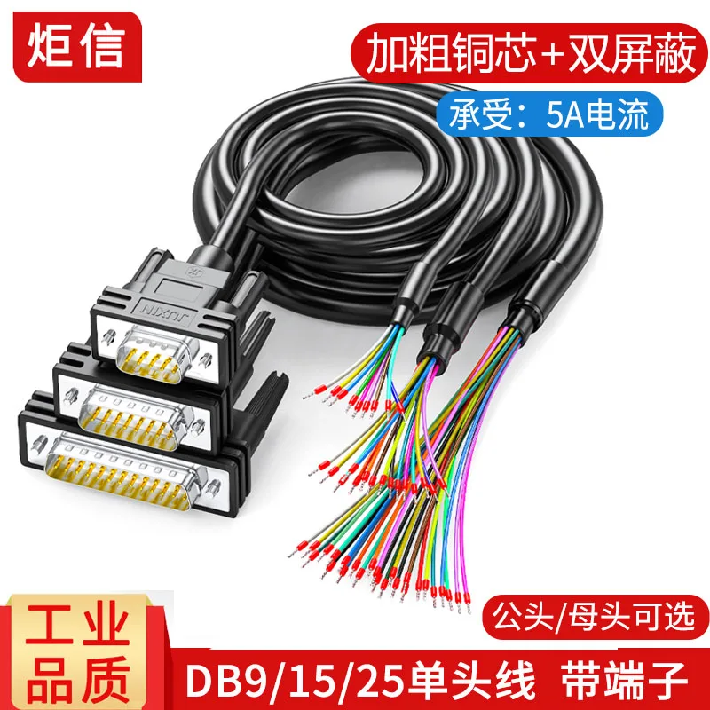 

Промышленный кабель DB9 с последовательным портом DB15 DB25, одноголовочный провод, 9-контактный терминальный провод DB25, соединительный провод RS232, проводной терминал