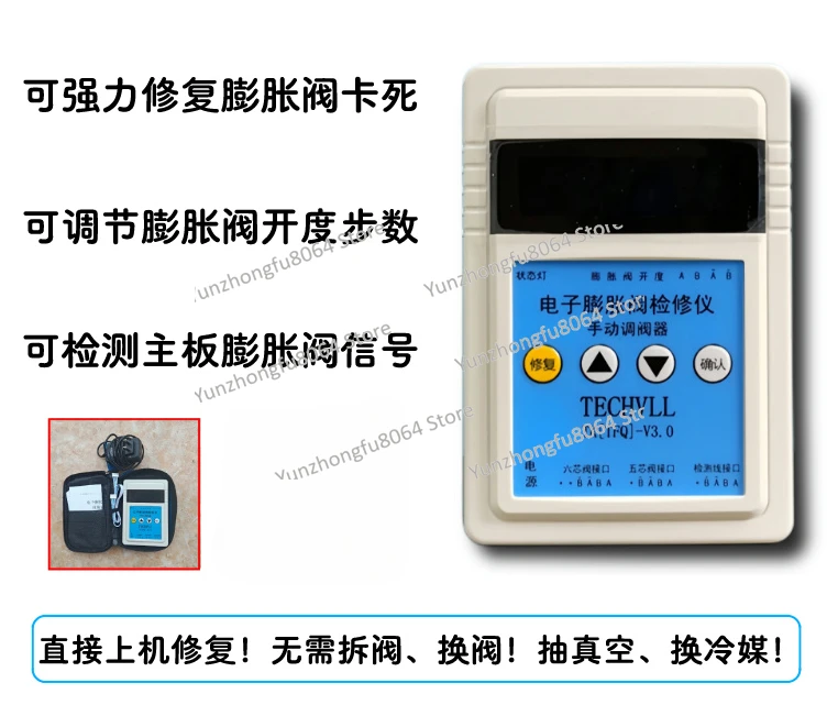 Electronic Expansion Valve Rehabilitation Instrument Drive Stuck Repair Variable