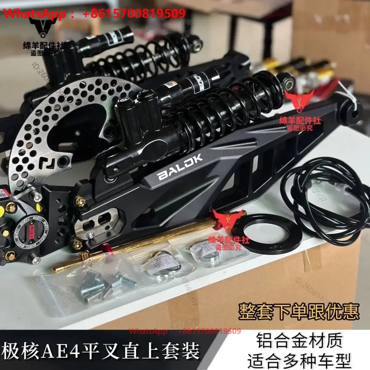 Flat fork pole core AE4 electric motorcycle special thickened version straight up flat fork original universal rear wheel set