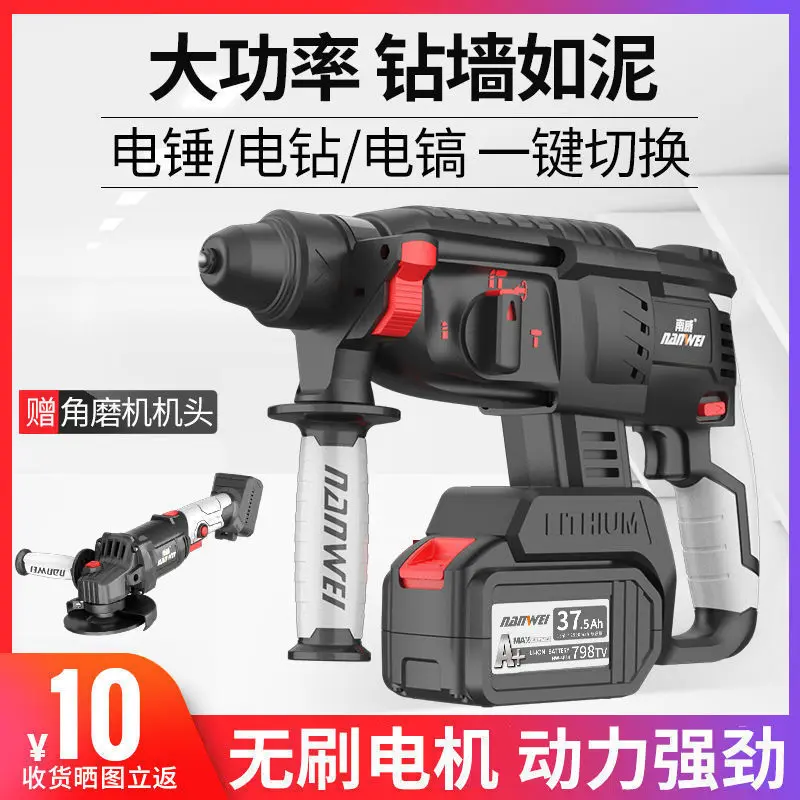 

Бесщеточный перезаряжаемый электрический молоток, электрическая ударная дрель высокой мощности, сверхмощная многофункциональная литиевая батарея, беспроводная ударная дрель