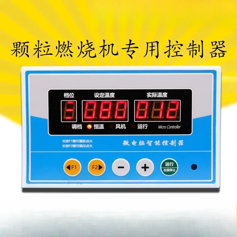 Biomass pellet burner controller, hot air drying furnace, microcomputer accessories, temperature measurement range 0-500 degrees