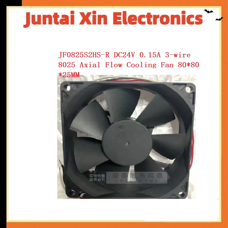 1PCS/LOT JF0825S2HS-R DC24V 0.15A 3-wire 8025 Axial Flow Cooling Fan 80*80*25MM