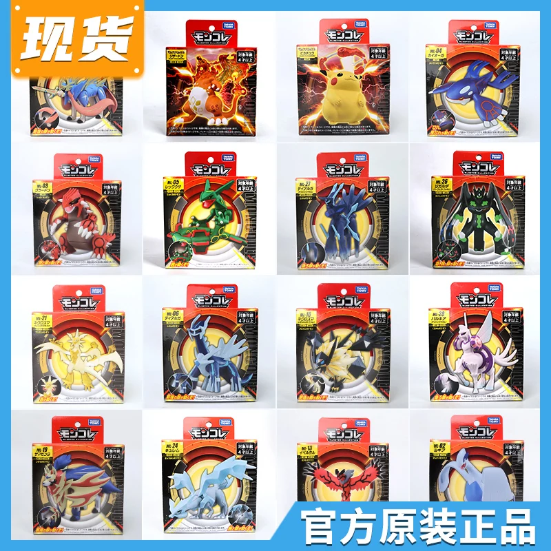 

Pokémon Legendary Figure Collection - Rayquaza/Ho-Oh/Lugia/Zacian/Groudon/Kyogre Statues