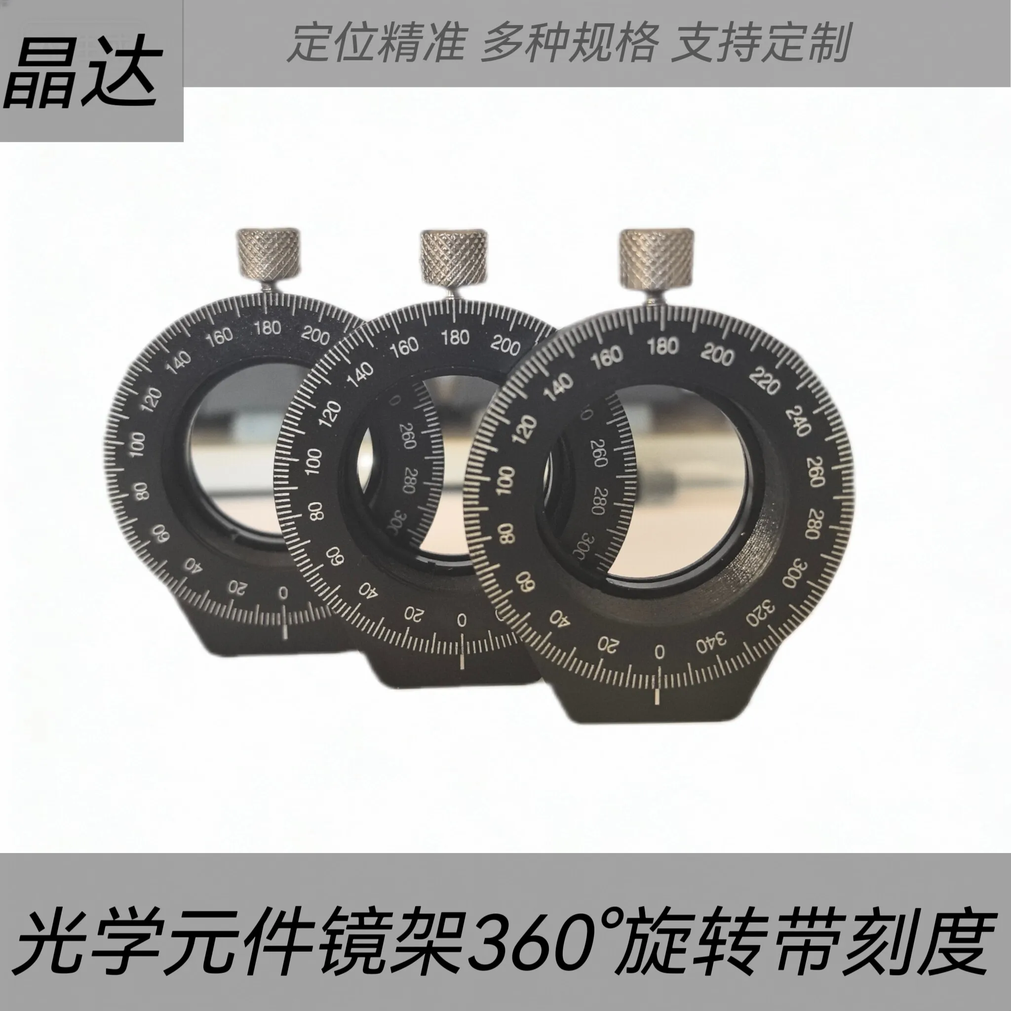 Polarizing Filter Optical Element Frame Wave Plate Base with Scale for Manual Rotation
