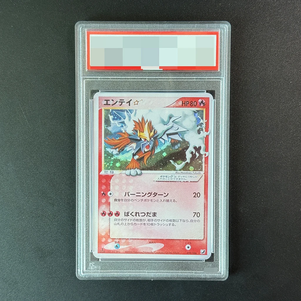 ديي اليابانية 2005 بوكيمون السماء الذهبية فضي المحيط # 019 بطاقات Entei المتدرجة المصنوعة يدويًا بطاقات Entei-Holo Golden Sky Silvery Ocean