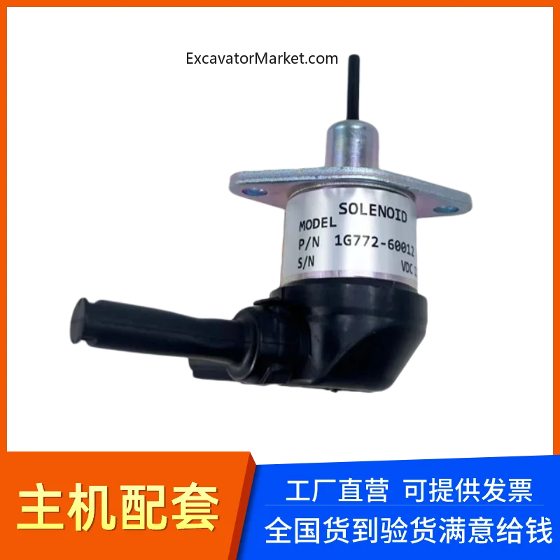 For Caterpillar 305.5e 306e 307e2 308e2 Flameout Switch Solenoid Valve Kubota's Excavator Accessories High Quality