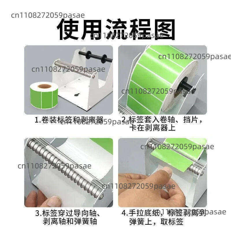 BSC-S120 Universal Barcode Label Separator 10-120mm Tag Manual Label Distributor Machine Thermal Sensitive Sticker Peeling Tool