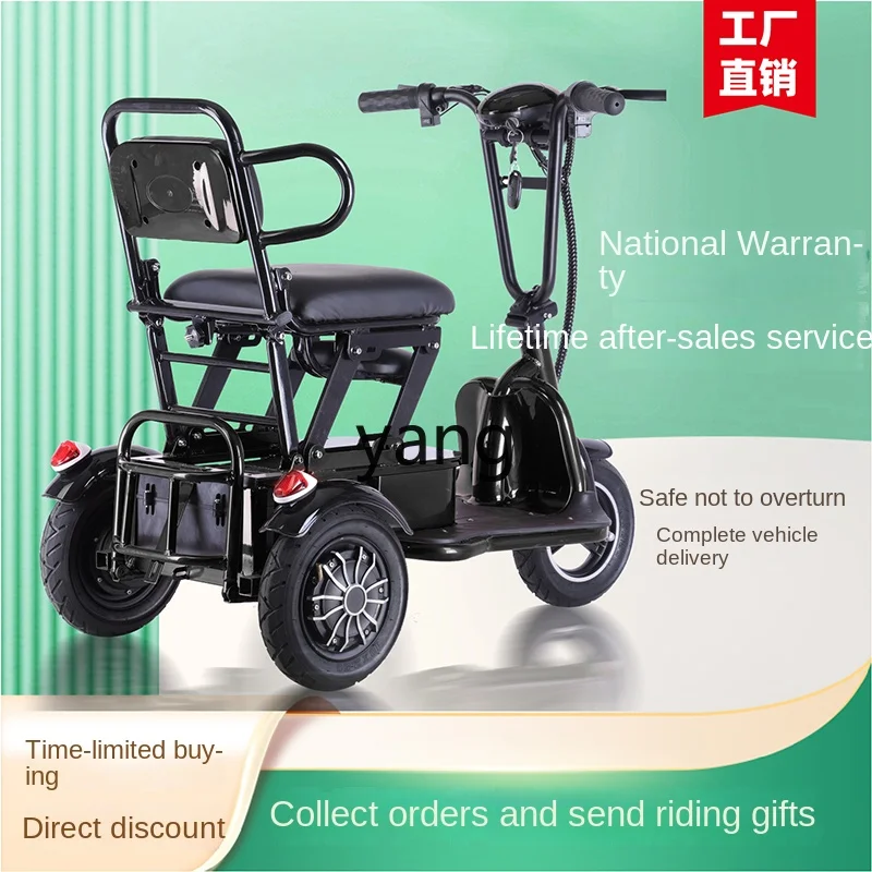 Yjq Electric Tricycle Household Elderly Lightweight Battery Small Folding for the Elderly Leisure Tricycle