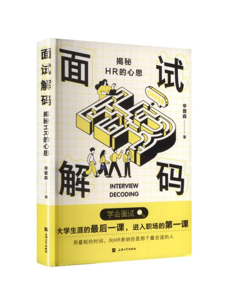 Book-Winshare Interview Decoding Revealing the Hr's Mindset