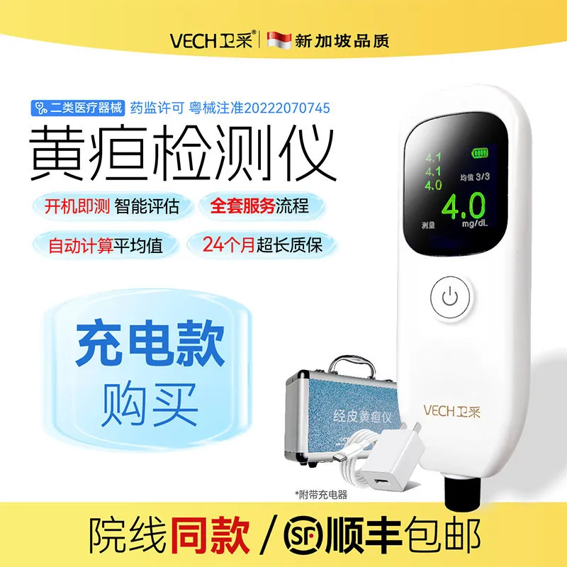 2026 Neonatal  WECH L11C jaundice detection household blue light box