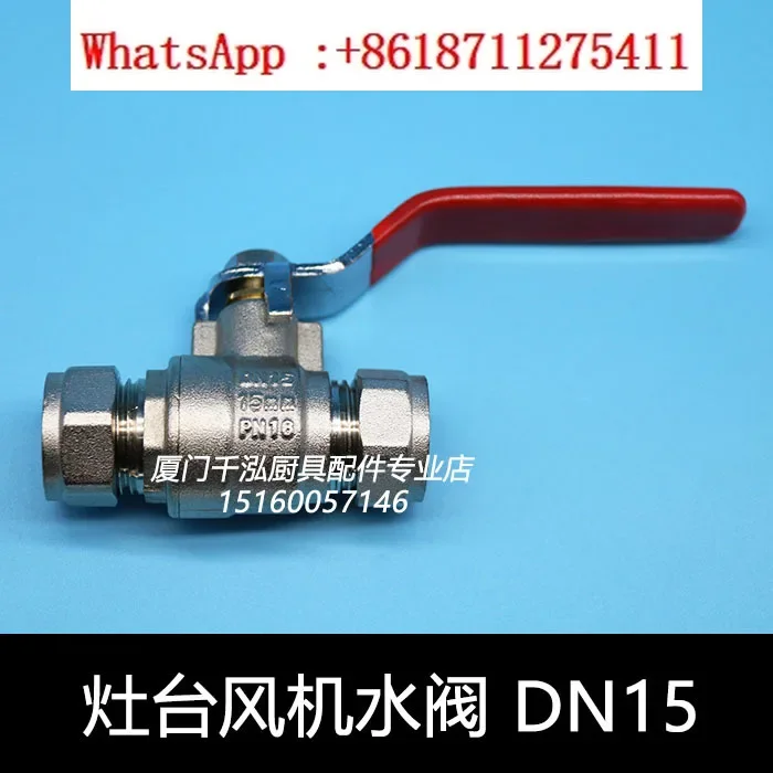 Cooktop, stir-fry furnace, water valve, switch, ferrule, water inlet  ball , brass valve, DN15