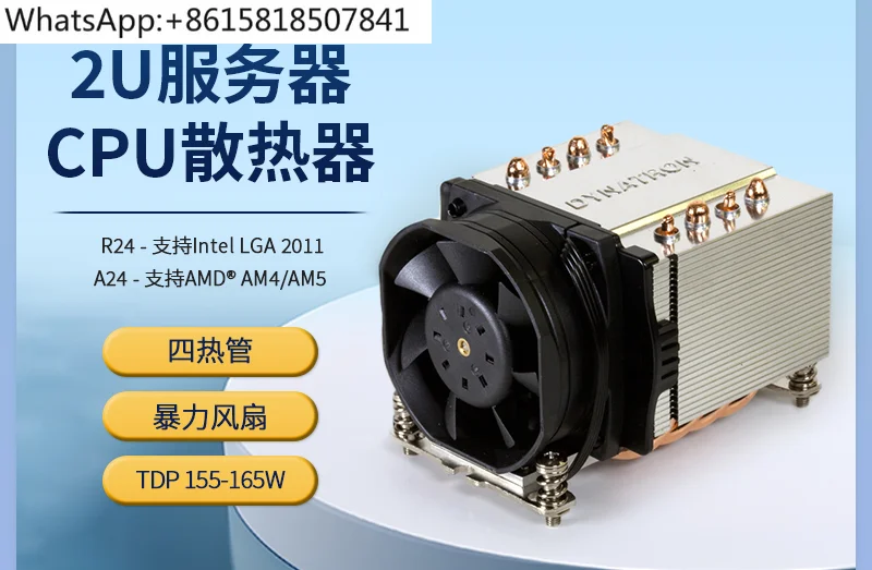 

AM4 AM5 four heat pipe 2U server radiator CPU violent temperature control computer air cooling fan A24