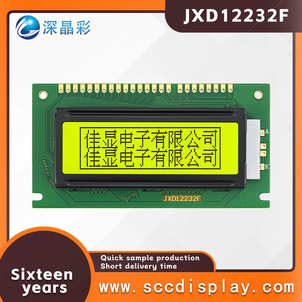 Parallel serial port JXD12232F STN Yellow Positive LEDs backlight 122*32 dot matrix LCD display with Chinese character library