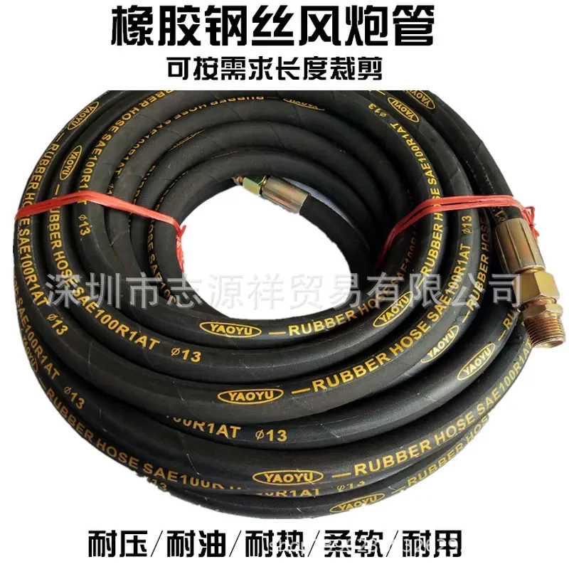 HCY Air Cannon Tube High Pressure Air Compressor Trachea Rubber Wire Braided Tube Hydraulic Hose YouTube Steel Wire Winding