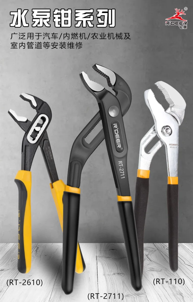 

R'DEER tool Ratchet type multifunctional Adjustable clamp faucet water pump plier Universal water pipe pliers 8" 10" 11" 12"