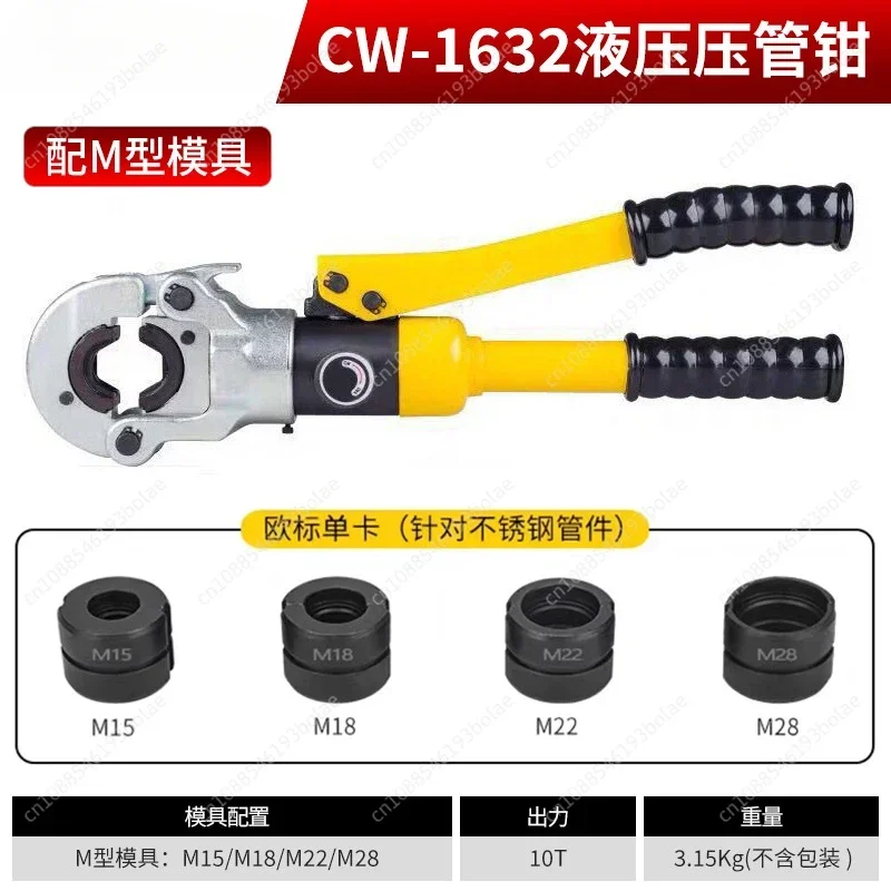 Manual Stainless Steel Pipe Pliers Stainless Steel Pipe Caliper Aluminum Plastic Pipe Hydraulic Pliers