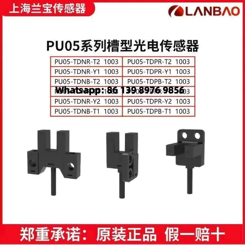 Lanbao Sensor proximity switch Pu05-Tdnr/Tdpr/Tdnb/Tdpb-T2 T1 Y2 Y1 1003 Slot-Type Photoelectric Sensor