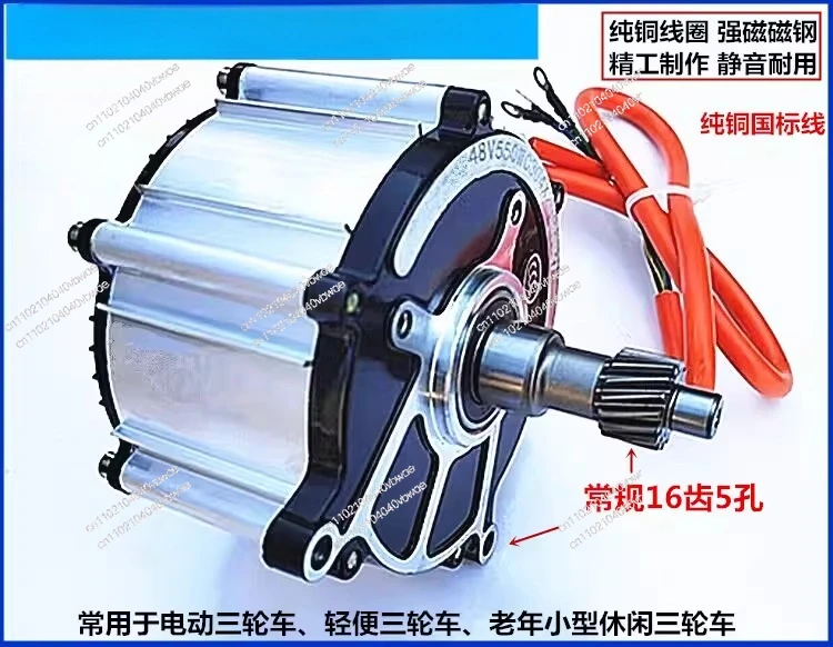 Electric tricycle differential motor 500W800W1000w motor brushless motor